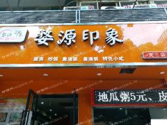 文三路492号餐饮店铺转让