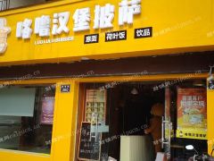 店面低价转让 快下手啊