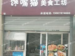 个人转让，中介，转店平台勿扰！谢谢