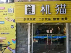 火爆店面转让风水宝地来了