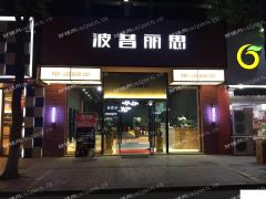 8年美发专业老店转让