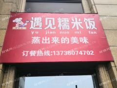  新开外卖店转让，证件设备齐全，转让费可谈