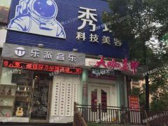 凤起路沿街商铺内部装修新