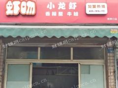 可办证无投诉重油烟外卖快餐店急转