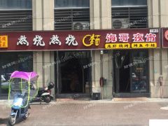 盈利中的餐饮店转让中介公司，转店平台勿扰