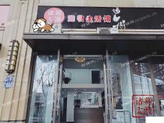 营业中的店铺转让 可带货可空转