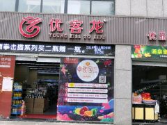 超市旁店铺出租，期待有缘人