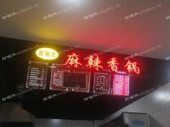  （中介勿扰，脾气不好）营业中旺铺无转让费，夫妻店首选，