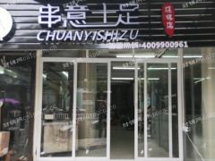 串意十足品牌烧烤店整体转让