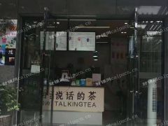 盈利中园区小吃店出租