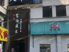 湖墅南路精装修棋牌电竞足浴